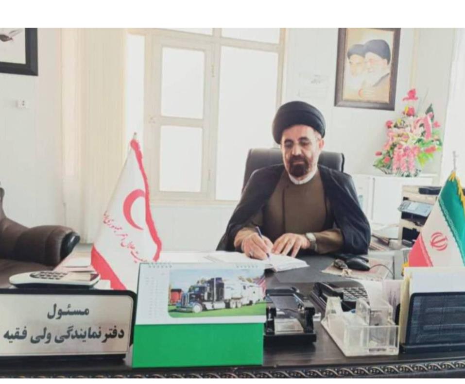 پیام تبریک مسئول دفتر نمایندگی ولیفقیه در جمعیت هلالاحمر استان کهگیلویه و بویراحمد بهمناسبت ولادت حضرت امام علی (ع) و روز پدر