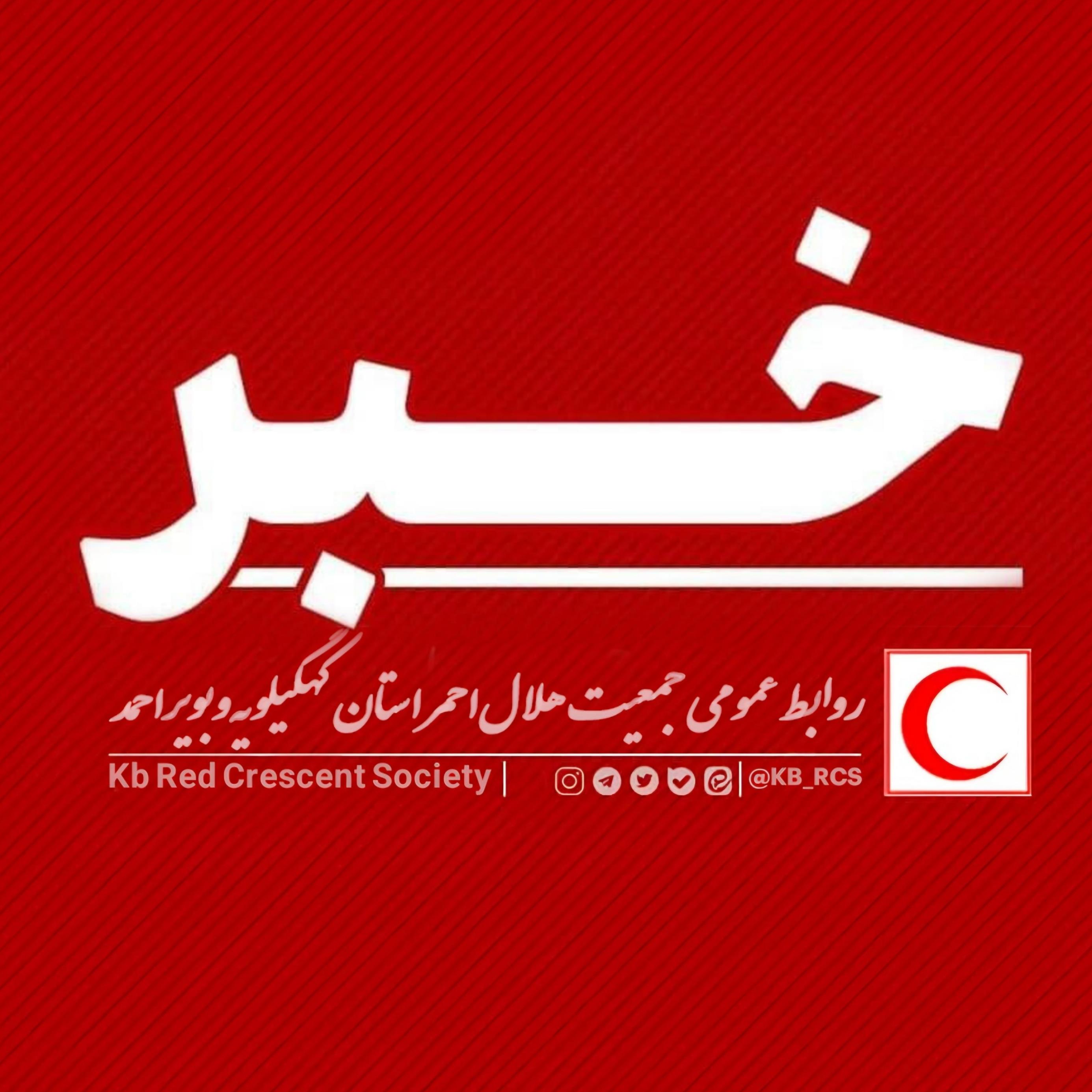 وارد شدن خسارت به ساختمان هلال احمر کهگیلویه به دست تخریبگران؛ سرقت تجهیزات امنیتی