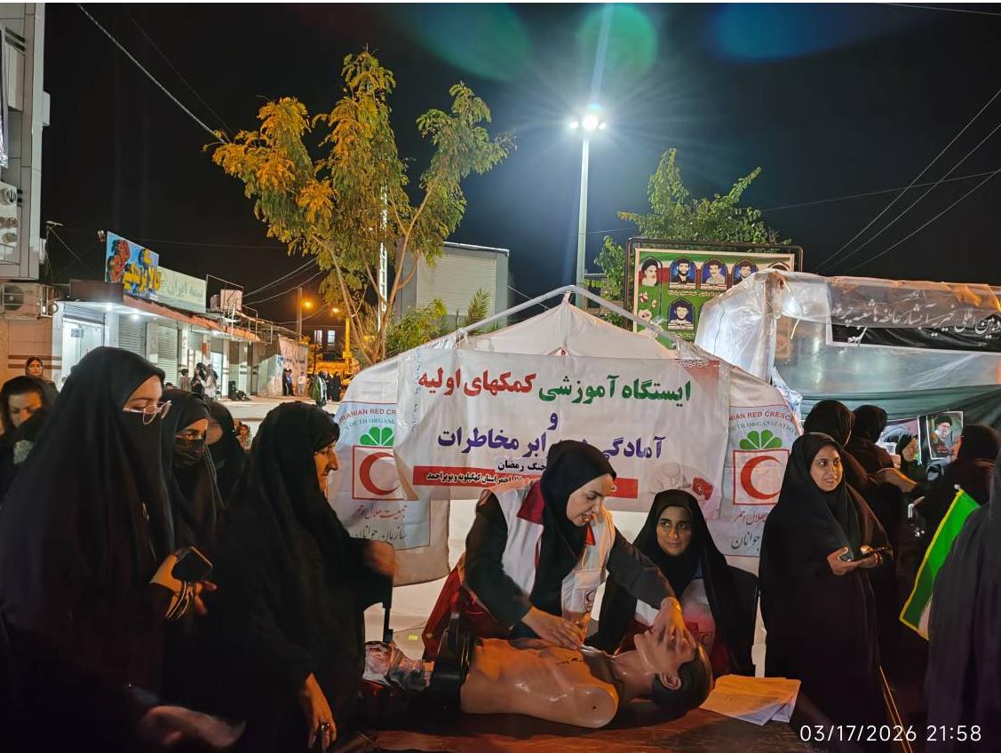 طرح ملی توانمندسازی و آموزش ایمنی در کهگیلویه و بویراحمد؛ گامی در جهت افزایش تابآوری جامعه